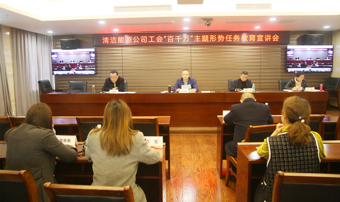 “百千萬”主題形勢任務教育宣講會_副本.jpg